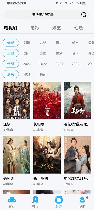 懒懒视频免费追剧神器安卓版下载