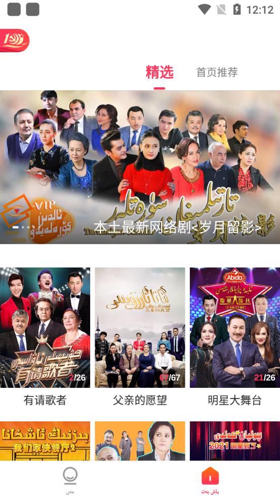 Koznak影视app维语版v9.10.18 官方版 (1).jpg