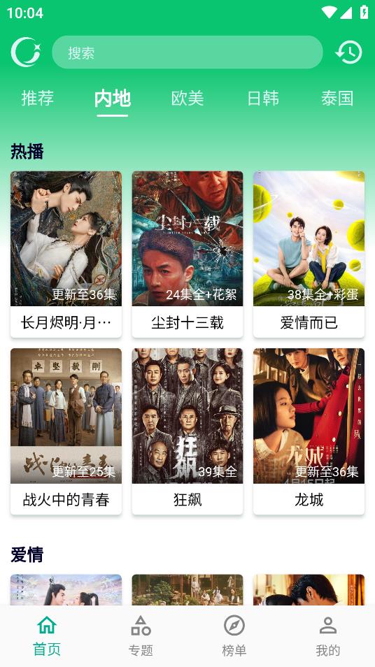 小河影视appv1.0.5手机安卓版下载