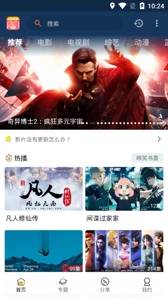 小熊影视app免费追剧软件下载