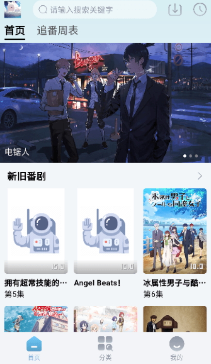 nyafun二次元追番软件免费下载