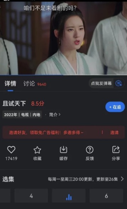 菠萝蜜视频最新v3.6.0安卓版下载