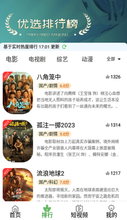 逗别看App官方v6.0.230313截图0.jpg