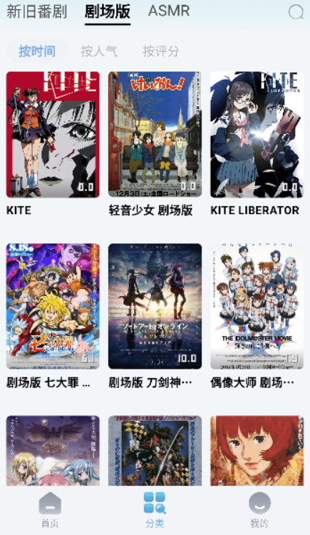nyafun二次元追番软件免费下载