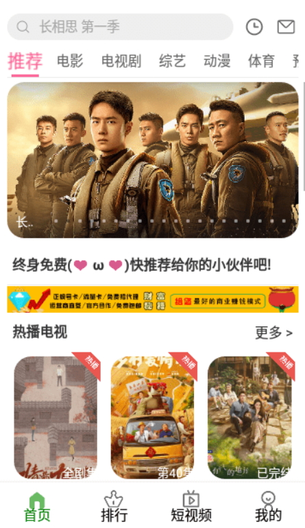 逗别看App观影神器安卓版下载