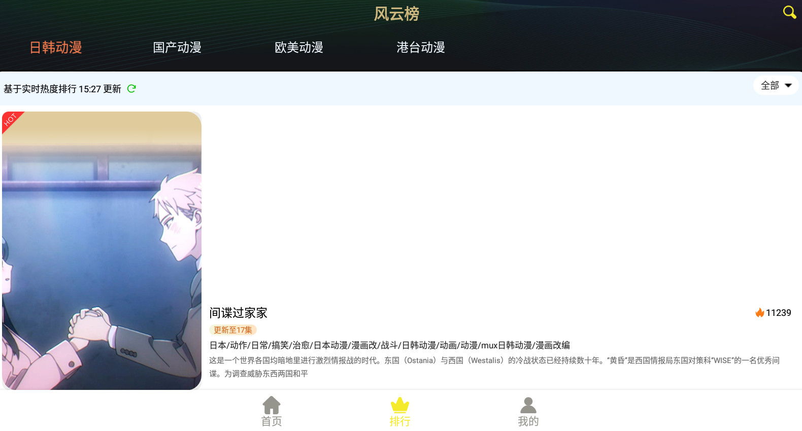 99动漫appv2.0.2最新版手机端下载