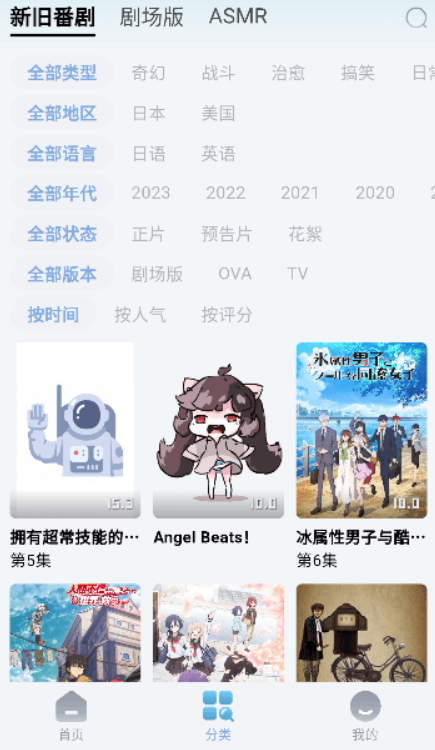 nyafun二次元追番软件免费下载