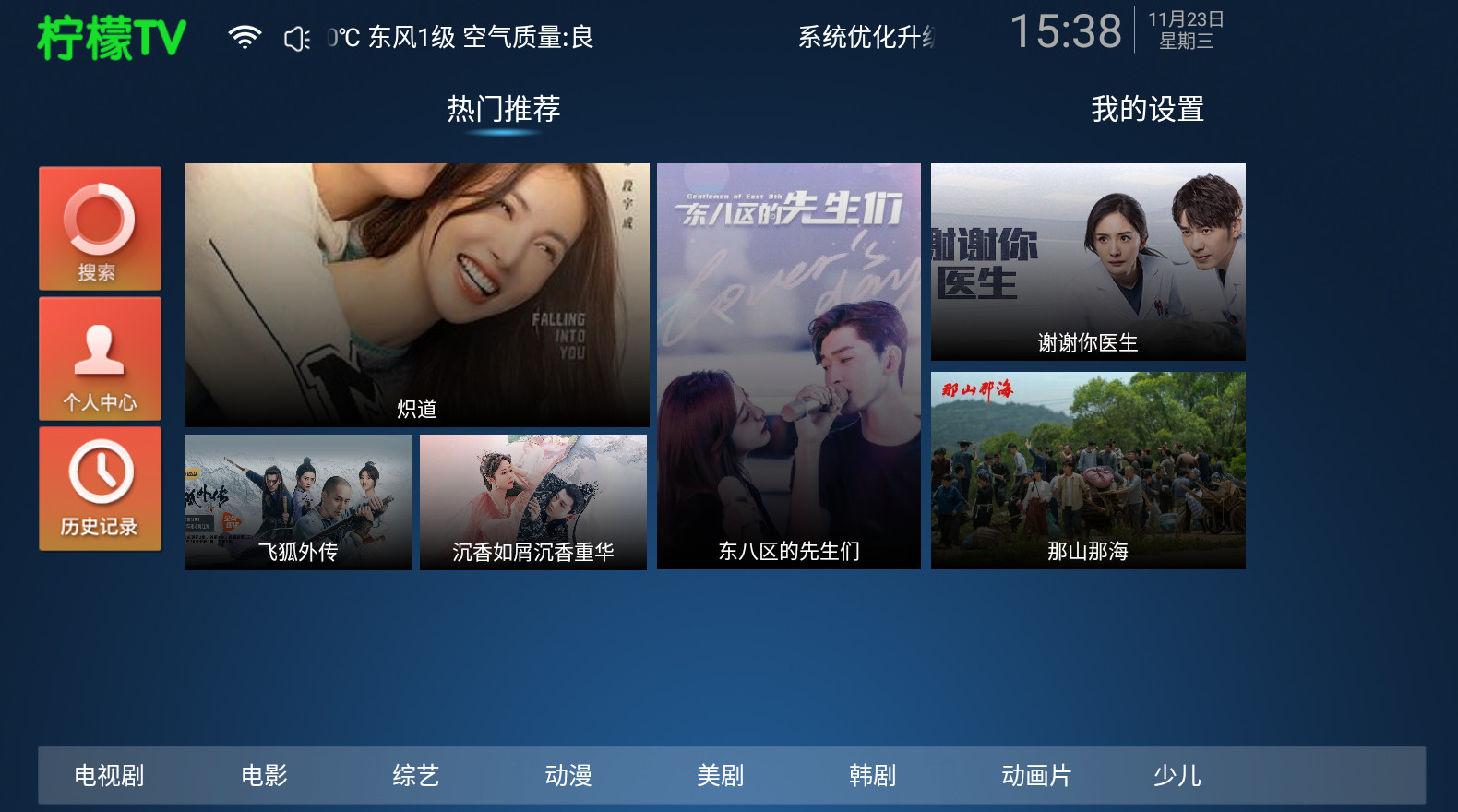 柠檬TV视频播放软件电视版下载