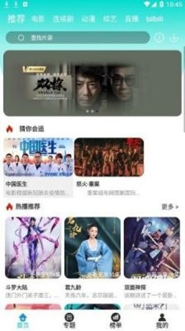 洋葱影视最新v3.3.5安卓版安装