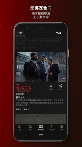 奈飞影视最新v8.58.0手机安卓版