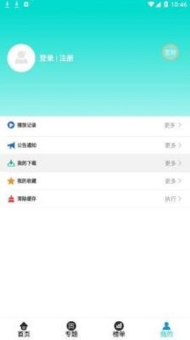 洋葱影视最新v3.3.5安卓版安装