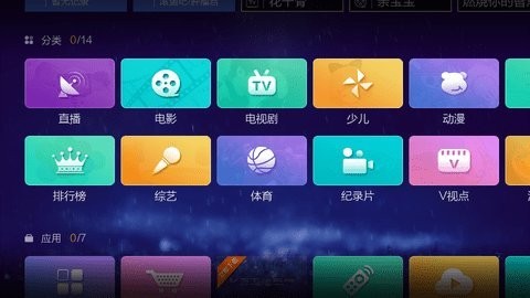 VST全聚合TV版影视播放器下载