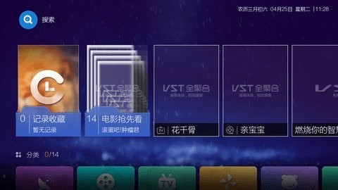 VST全聚合TV版影视播放器下载