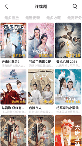 骚虎影视appv4.2.1最新安卓免费版