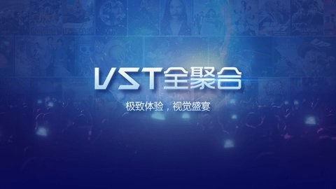 VST全聚合TV版影视播放器下载