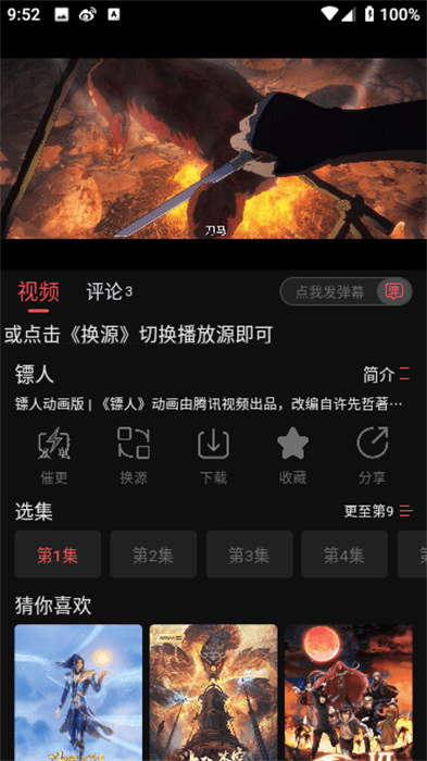 米奇影视v1.0.0最新版安卓版安装