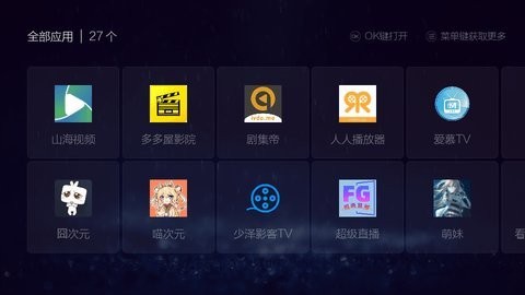 VST全聚合TV版影视播放器下载