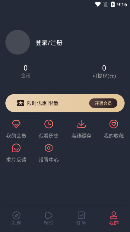 jocy.ty最新v1.5.6.8安卓无广告版