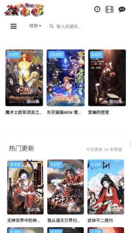 2K动漫APP手机看动漫免费版下载