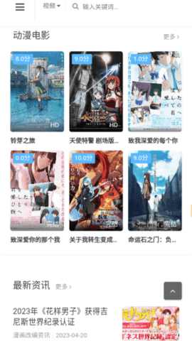 2K动漫APP手机看动漫免费版下载