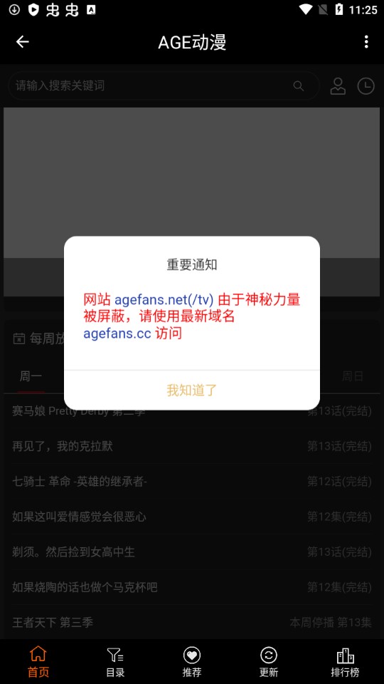 age动漫app最新v1.0.2安卓免费版