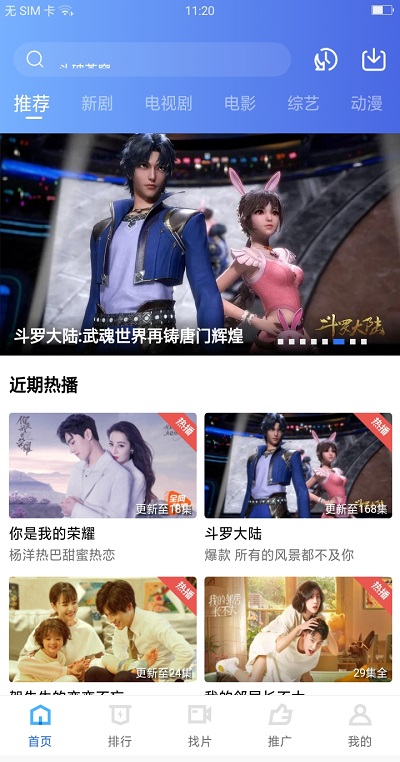 大地视频app最新v3.1.1安卓版安装