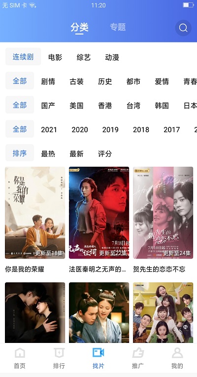大地视频app最新v3.1.1安卓版安装