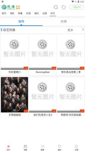 搜播影院app最新v5.2.2无广告版安装包