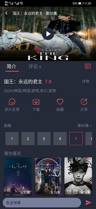 97剧迷APP影视播放器免费版安装