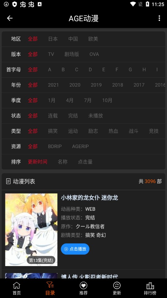 age动漫app最新v1.0.2安卓免费版