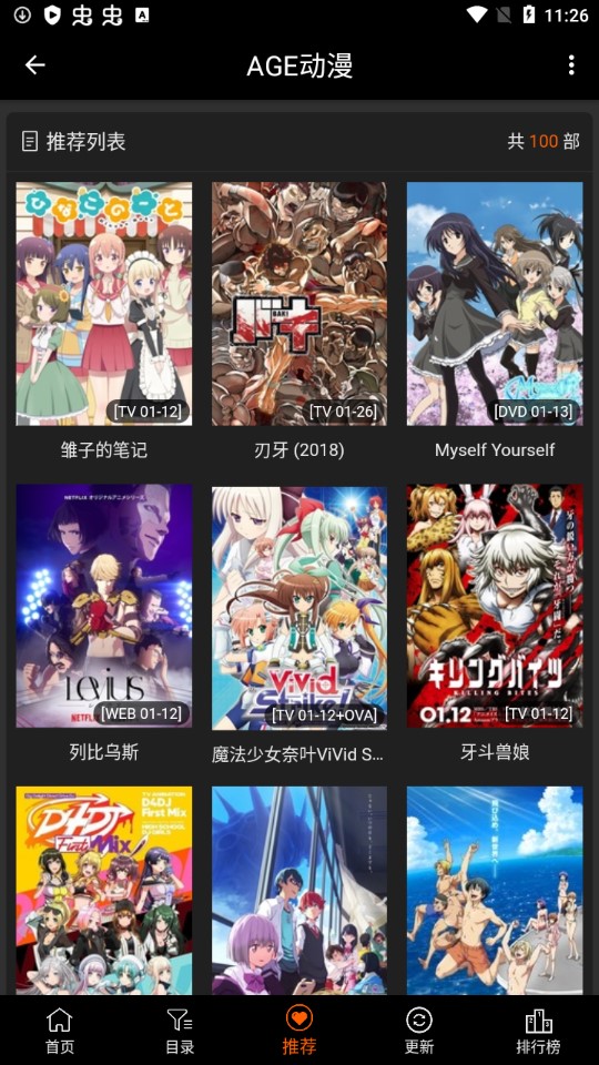 age动漫app最新v1.0.2安卓免费版