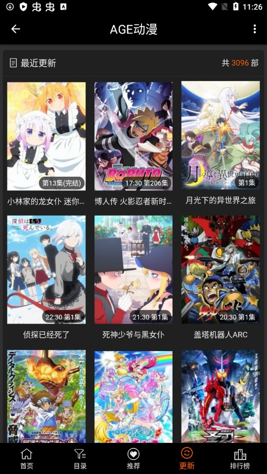 age动漫app最新v1.0.2安卓免费版