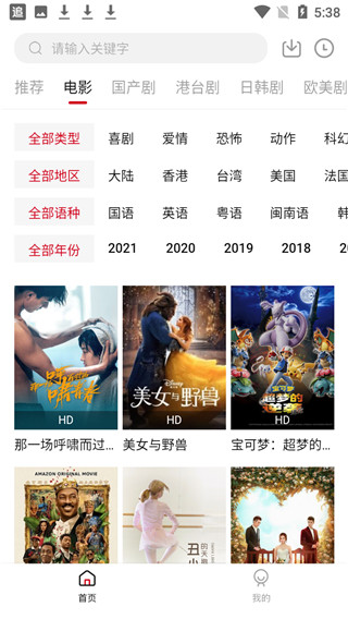 影视工场最新版免费下载