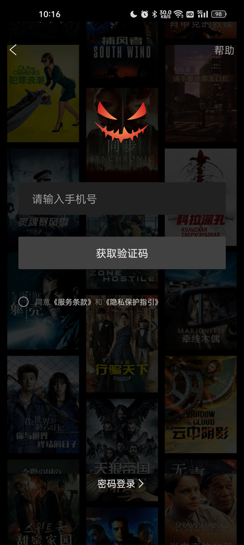 南瓜电影纯净版下载