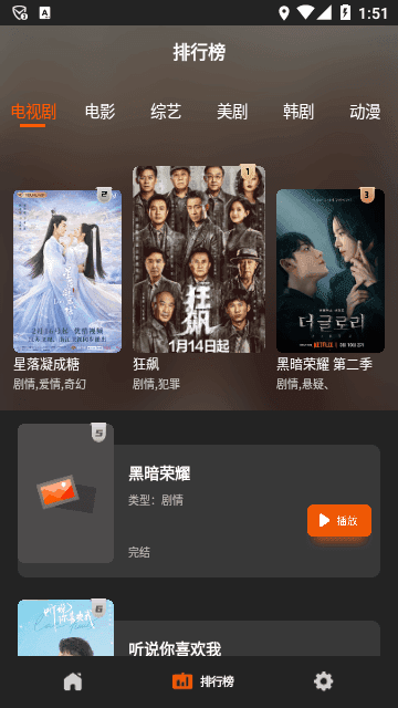 盼盼影视纯净版下载