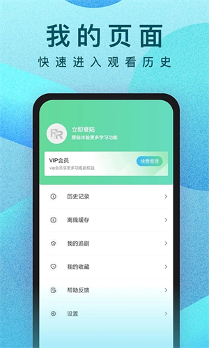 人人影视高清版
