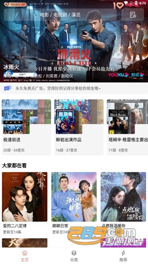 下饭影视纯净版下载
