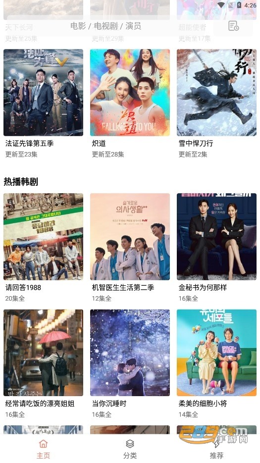 下饭影视纯净版下载