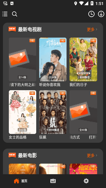 盼盼影视纯净版下载