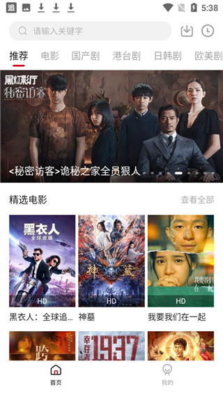 影视工场最新版免费下载