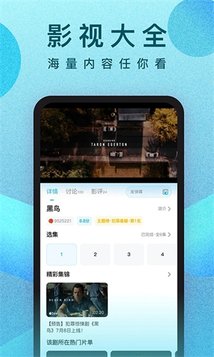 人人影视高清版