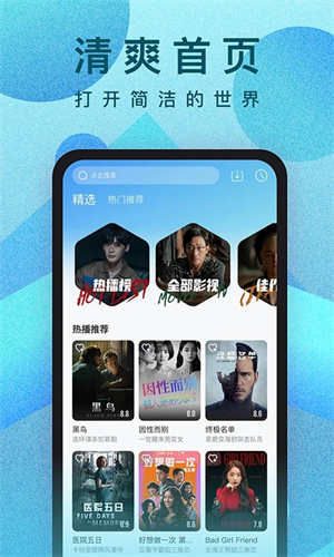 人人影视高清版