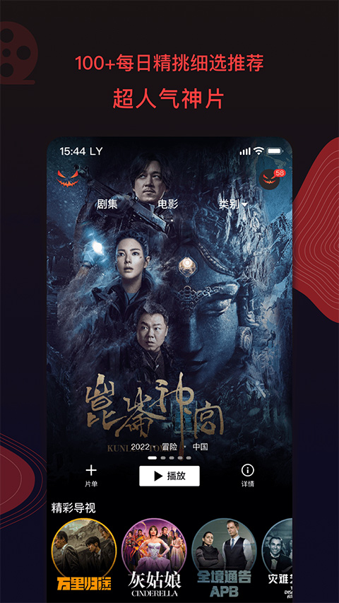 南瓜电影纯净版下载