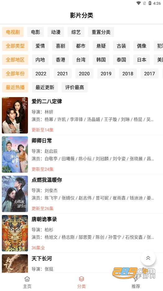 下饭影视纯净版下载