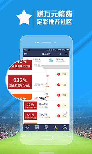 魔方体育足球在线直播APP