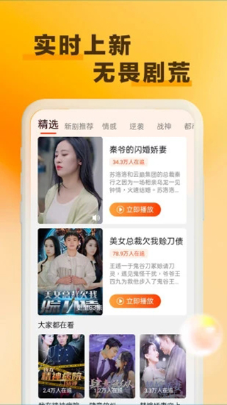 天天看剧永久无广告版下载