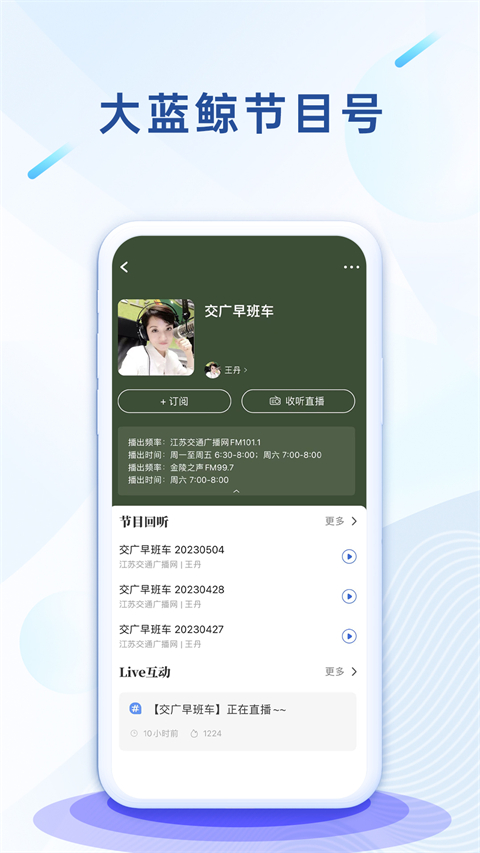大蓝鲸app免流下载