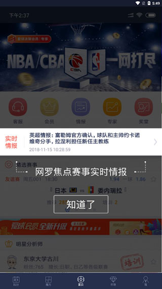 魔方体育足球在线直播APP