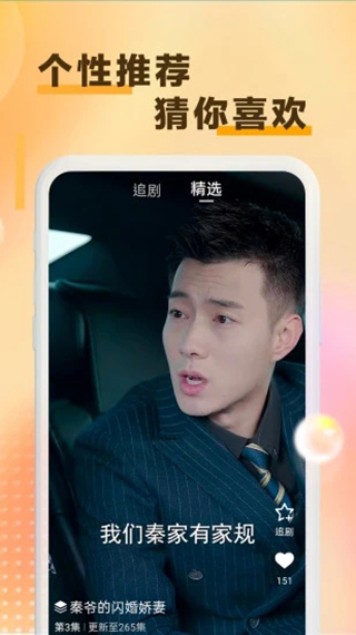 天天看剧永久无广告版下载