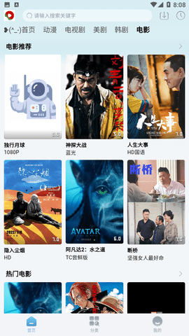 瓜皮TV高清版下载